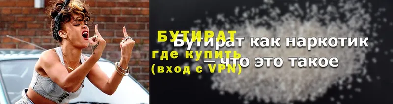 Бутират BDO 33%  дарк нет формула  Ставрополь  где продают  