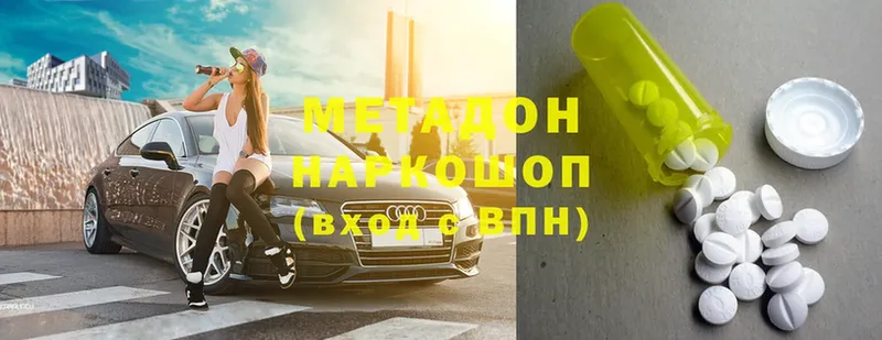 сколько стоит  Ставрополь  Метадон methadone 